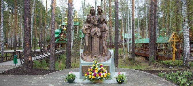 Паломничество по святым местам Екатеринбургской земли Паломничество по святым местам Екатеринбургской земли
