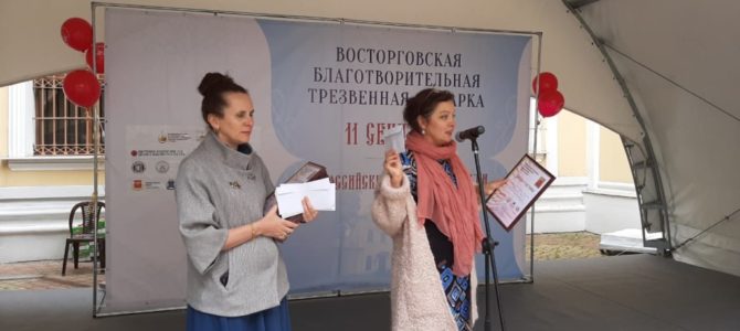 Подведены итоги Московского литературного конкурса имени священномученика Иоанна Восторгова «Семья и трезвость» Подведены итоги Московского литературного конкурса имени священномученика Иоанна Восторгова «Семья и трезвость»